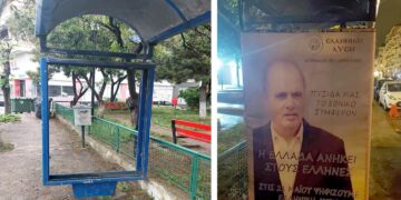Αφαιρέθηκαν παράνομα διαφημιστικά ταμπλό του Κυριάκου Βελόπουλου από στάσεις των Αστικών Πτολεμαΐδας