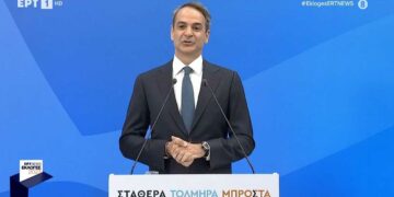 Δήλωση του Πρωθυπουργού και Προέδρου της Νέας Δημοκρατίας Κυριάκου Μητσοτάκη για το αποτέλεσμα των εθνικών εκλογών