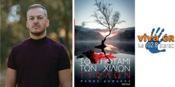 Το «Γεράκι» του “CHASE” Πάνος Δημάκης στον VIVAGR: «Οι γνώσεις για μένα είναι κάτι ιερό»