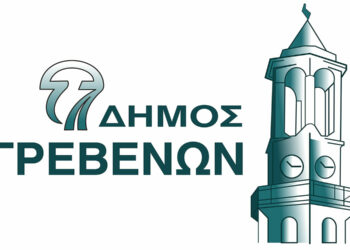 Δήμος Γρεβενών: Εορτασμός του πολιούχου των Γρεβενών Αγίου Αχχιλίου