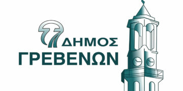 Δήμος Γρεβενών: Εορτασμός του πολιούχου των Γρεβενών Αγίου Αχχιλίου