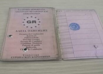 Τέλος το χάρτινο δίπλωμα οδήγησης – Πότε θα πρέπει να το αλλάξουμε