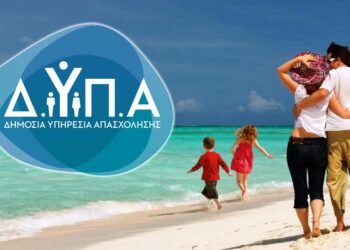 ΔΥΠΑ: Μέχρι τέλος Ιουλίου διακοπές με επιταγές κοινωνικού τουρισμού 2022-2023