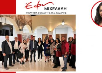 Έφη Μιχελάκη: «Σας καλώ να εμπιστευθείτε τη νέα γενιά μεταδίδοντας της την εμπειρία σας…τη γενιά που στα παραγωγικά της χρόνια έζησε απανωτές κρίσεις» - Βίντεο