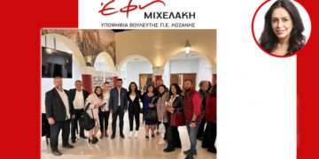 Έφη Μιχελάκη: «Σας καλώ να εμπιστευθείτε τη νέα γενιά μεταδίδοντας της την εμπειρία σας…τη γενιά που στα παραγωγικά της χρόνια έζησε απανωτές κρίσεις» - Βίντεο