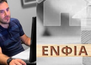 ΕΚΚΑΘΑΡΙΣΤΙΚΑ ΕΝΦΙΑ 2023 - Γράφει ο Γεώργιος Δ. Κοτζαμπάσης