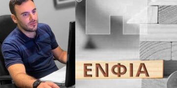 ΕΚΚΑΘΑΡΙΣΤΙΚΑ ΕΝΦΙΑ 2023 - Γράφει ο Γεώργιος Δ. Κοτζαμπάσης