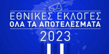 Εκλογές 2023: Τα αποτελέσματα και η σταυροδοσία στην Π.Ε. Γρεβενών στο 85,71% της καταμέτρησης