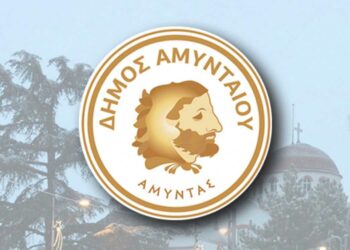 Ενημέρωση για τη ρύθμιση οφειλών προς τον Δήμο Αμυνταίου