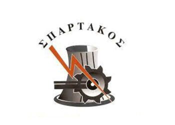 Εθελοντική αιμοδοσία του Σωματείου «Σπαρτακος» στο Νότιο Πεδίο