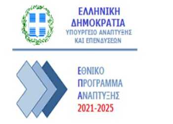 Έκτακτη Επιχορήγηση σε επιχειρήσεις του κλάδου γούνας