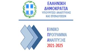 Έκτακτη Επιχορήγηση σε επιχειρήσεις του κλάδου γούνας