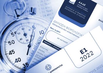 Παράταση πήρε η υποβολή φορολογικών δηλώσεων