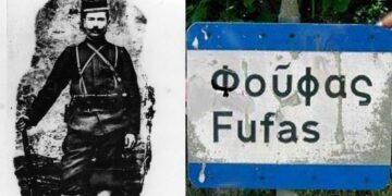 Την Κυριακή 14 Μαΐου στην Κοινότητα Φούφα το ετήσιο μνημόσυνο Πεσόντων Μακεδονομάχων