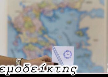 Γιατί οι αυτοδιοικητικοί μελετούν τα αποτελέσματα των εθνικών εκλογών