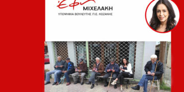 Η υποψήφια βουλευτής του ΣΥΡΙΖΑ-ΠΣ Έφη Μιχελάκη σε χωριά του Βοϊου-Επισκέψεις σε Παλαιόκαστρο, Μικρόκαστρο και Καλονέρι