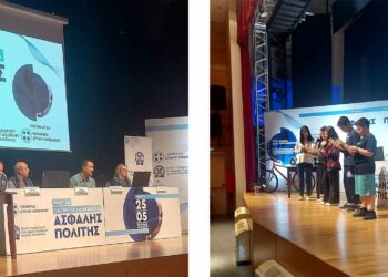 Κοζάνη: Με επιτυχία έγινε η Ημερίδα Οδικής Ασφάλειας με θέμα «Ασφαλής Πολίτης»