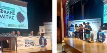 Κοζάνη: Με επιτυχία έγινε η Ημερίδα Οδικής Ασφάλειας με θέμα «Ασφαλής Πολίτης»