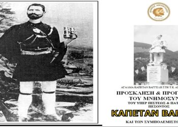 Τ.Κ. Ασπρογείων Αμυνταίου: Μνημόσυνο πεσόντος οπλαρχηγού Μακεδονομάχου Καπετάν Βαγγέλη