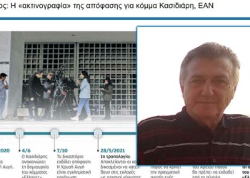 Κασιδιάρης και Δικαιοσύνη – Γράφει ο Ρουσσάκης Σαρ. Πολυχρόνης
