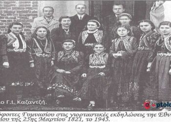 Τελειόφοιτες του 8τατάξιου Γυμνασίου Πτολεμαϊδος, σχολικής περιόδου 1944-1945 -Από τη στήλη του Γ. Καζαντζή στον ΠΑΛΜΟ (24/05)