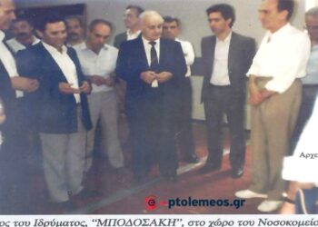 Ο Πρόεδρος του Ιδρύματος “ΜΠΟΔΟΣΑΚΗ” στο χώρο του Νοσοκομείου το 1987 -Από τη στήλη του Γ. Καζαντζή στον ΠΑΛΜΟ (24/05)