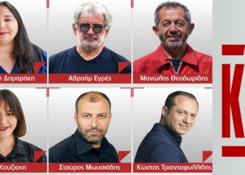 Το ψηφοδέλτιο του ΚΚΕ στην Π.Ε. Κοζάνης