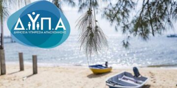 Κοινωνικός Τουρισμός ΔΥΠΑ - ΟΑΕΔ: Ξεκινούν οι αιτήσεις για τα voucher με αλλαγές - Μοριοδότηση και πίνακες