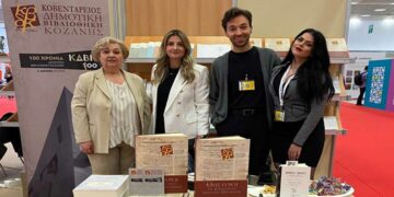 Η συμμετοχή της Κοβενταρείου Βιβλιοθήκης στη Διεθνή Έκθεση Βιβλίου Θεσσαλονίκης