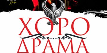 Κοζάνη: Εκδήλωση τιμής και μνήμης «Χορόδραμα 2023 Αφιέρωμα στη Γενοκτονία των Ελλήνων του Πόντου
