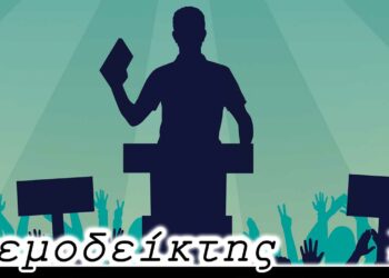 Λακωνικοί και αινιγματικοί, αλλά με πολλά κρυμμένα μηνύματα! - Ο Ανεμοδείκτης 3/5