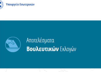 LIVE: Τα αποτελέσματα των Εκλογών 2023 στην ΕΠΙΚΡΑΤΕΙΑ