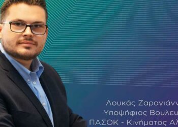 Λουκάς Ζαρογιάννης: την Τετάρτη 17 Μαΐου στην Στέγη Ποντιακού Πολιτισμού Κοζάνης η Κεντρική ομιλία του Υποψήφιου Βουλευτή