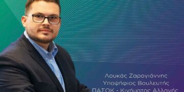 Λουκάς Ζαρογιάννης: την Τετάρτη 17 Μαΐου στην Στέγη Ποντιακού Πολιτισμού Κοζάνης η Κεντρική ομιλία του Υποψήφιου Βουλευτή