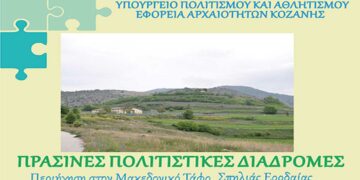 Επισκέψιμος για το κοινό ο Μακεδονικός Τάφος της Σπηλιάς Εορδαίας