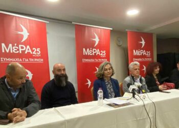 Έγινε η παρουσίαση του ψηφοδελτίου του ΜέΡΑ25 στην ΠΕ Κοζάνης, παρουσία της Σοφίας Σακοράφα