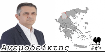 Οι εκλογές τους πανεπιστημίου Δ.Μ. και μια ακόμα… δύσκολη «φωτογραφία της στιγμής» για την Περιφερειακή αρχή Δ. Μακεδονίας