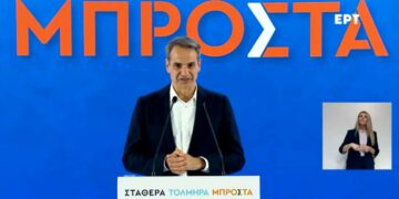 Μητσοτάκης από Καστοριά: “Σε 4 χρόνια από τώρα θα τρίβουμε τα μάτια μας από τις επενδύσεις που θα έρθουν στη Δυτική Μακεδονία”- LIVE