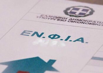 Νέα μείωση ΕΝΦΙΑ: Πώς θα πάρετε έξτρα έκπτωση 10%