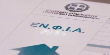 Νέα μείωση ΕΝΦΙΑ: Πώς θα πάρετε έξτρα έκπτωση 10%
