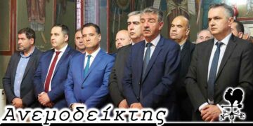 Ο Άδωνις ως… ολόγραμμα ή με σάρκα και οστά; Ο Ανεμοδείκτης 16/5