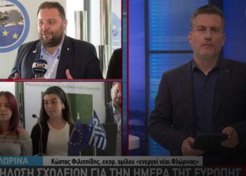Ο Όμιλος Ενεργών Νέων Φλώρινας στην ΕΡΤ και στην εκπομπή Περίμετρος για την ημέρα της Ευρώπης στην Φλώρινα