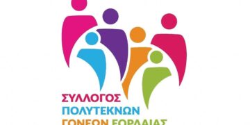 Ο Σύλλογος Πολυτέκνων Γονέων Εορδαίας τιμά την Πολύτεκνη Μητέρα - Τη Δευτέρα 15/5