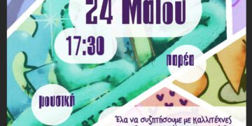 ΟΑΠΝ Κοζάνης: «’Έλα να συζητήσουμε με καλλιτέχνες και δημιουργικούς επιχειρηματίες»