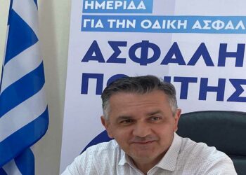 Περιφέρεια Δυτικής Μακεδονίας: Ημερίδα για την οδική ασφάλεια σε συνεργασία με την ΕΛ.ΑΣ