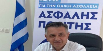 Περιφέρεια Δυτικής Μακεδονίας: Ημερίδα για την οδική ασφάλεια σε συνεργασία με την ΕΛ.ΑΣ