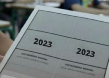 Πανελλήνιες 2023: Αντίστροφη μέτρηση για την διεξαγωγή, τί θα αλλάξει