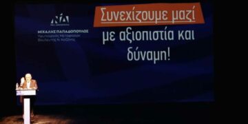 Μιχάλης Παπαδόπουλος: “Συνεχίζουμε μαζί με αξιοπιστία και δύναμη” – Το VIDEO με αποσπάσματα από την εκδήλωση του Υφ. Μεταφορών στην Κοζάνη