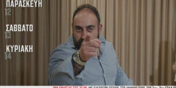 Παράσταση "Black Out" - Μια αστυνομική φάρσα γεμάτη ανατροπές από το 3ο Εσπερινό ΕΠΑΛ Πτολεμαΐδας - Δείτε το trailer