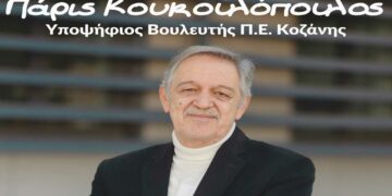 Απόψε Πέμπτη 18/5 στις 20.00 στην κεντρική πλατεία Πτολεμαΐδας η κεντρική ομιλία του Πάρι Κουκουλόπουλου – Αύριο Παρασκευή η κεντρική ομιλία στην Κοζάνη